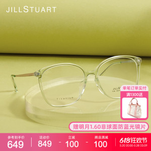 JILLSTUART板材眼镜男女同款光学眼镜学院风新品光学镜架JL66008