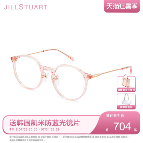 JILLSTUART女款圆框板材眼镜架