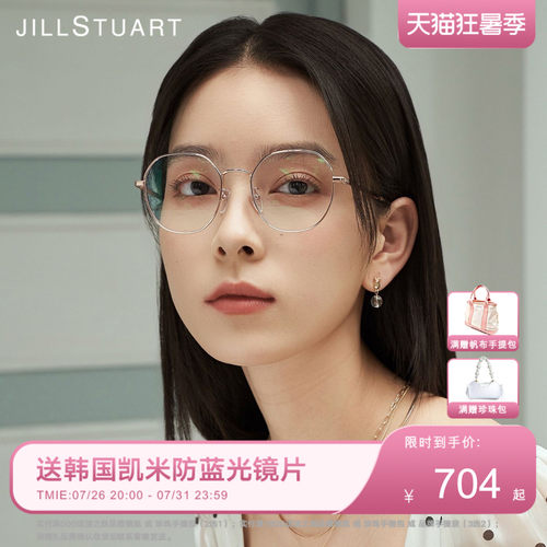 JILLSTUART金丝多边形近视眼镜框超轻钛架简约百搭女款JL33003