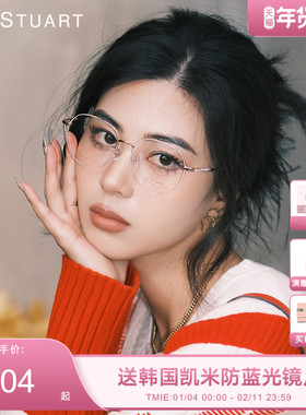 JILLSTUART轻钛大框复古女款文艺高级感显脸小近视眼镜架JL33049