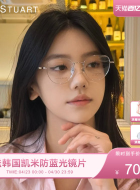 JILLSTUART眼镜框大脸显瘦修颜方框近视眼镜JL33122X