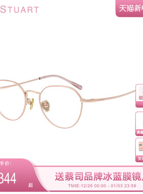 JILLSTUART多边形眼镜框文艺简约超轻近视眼镜女可配度数JS70117