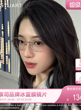 JILLSTUART圆框眼镜韩系文艺超轻钛架近视眼镜JS70146X