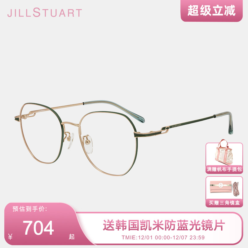 女款方圆框合金可配镜眼镜架