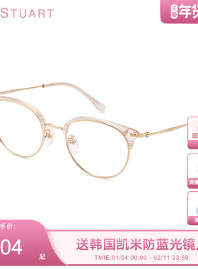 【陈瑶同款】JILLSTUART半框眼镜女超轻钛架素颜可配度数JL99002