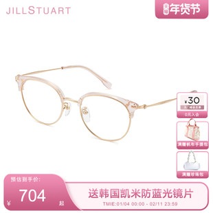 【陈瑶同款】JILLSTUART半框眼镜女超轻钛架素颜可配度数JL99002