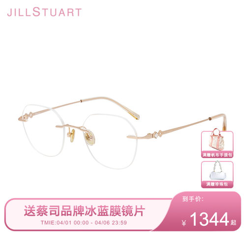 女款无框全钛可配镜近视眼镜