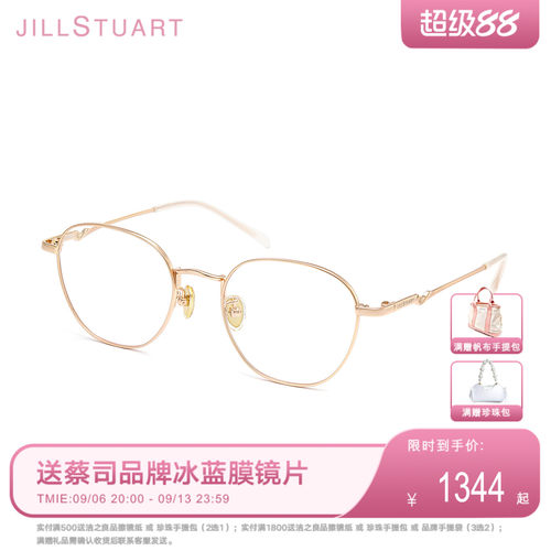 JillStuart钛金属蝴蝶镜腿眼镜框