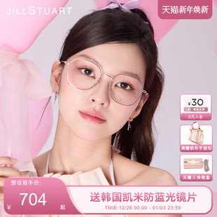 JILLSTUART多边形眼镜架显脸小大框金丝钛架近视眼镜女JL33007