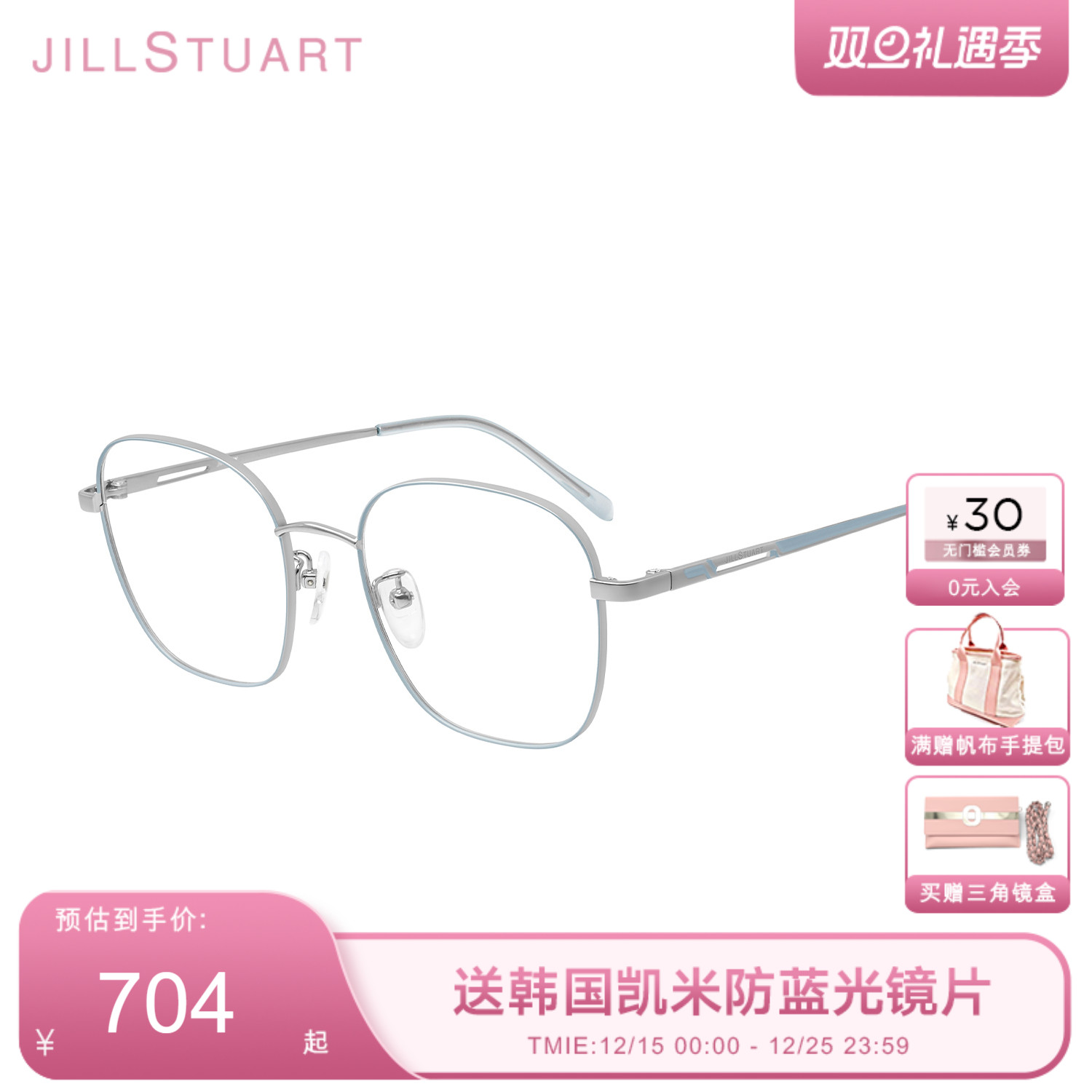 JS眼镜框可配近视度数