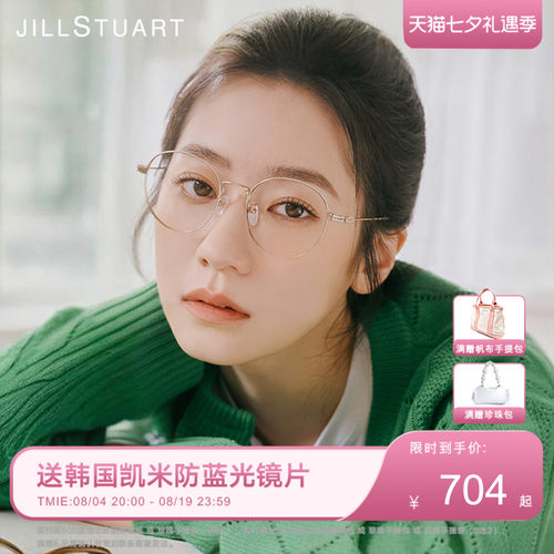 JillStuart男女款钛合金圆形眼镜