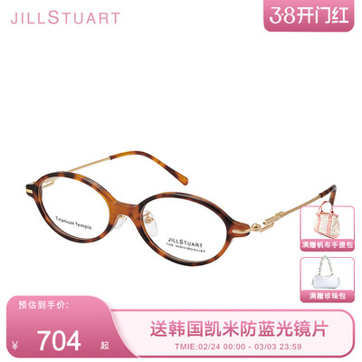 姬丝图特女款钛金属眼镜框配度数