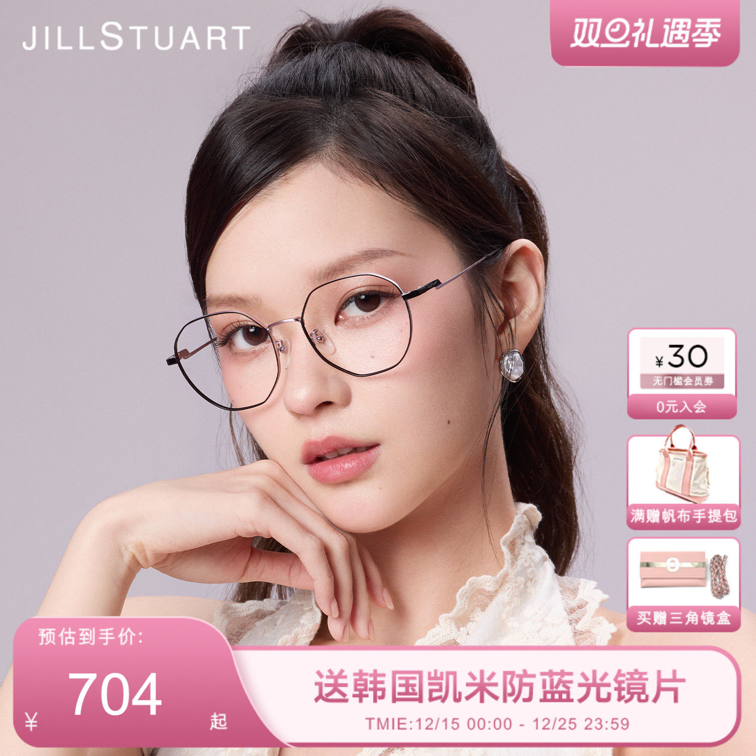 百搭多边形细框金属眼镜免费试戴