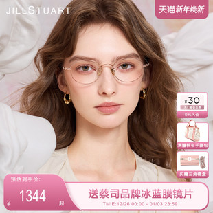 JILLSTUART眼镜框椭圆韩系修颜显白钛架近视女可配度数JS70049