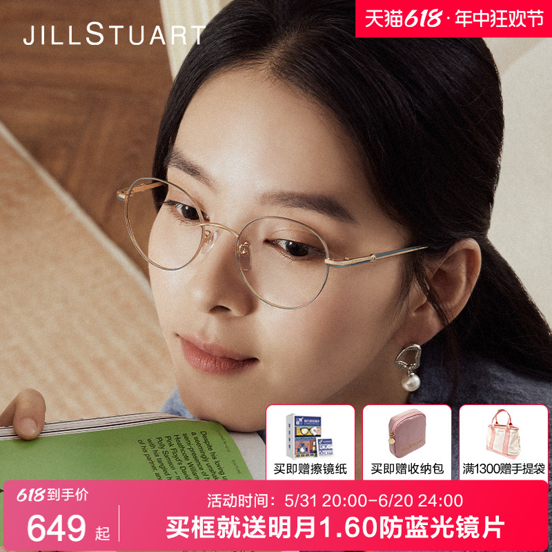 JILLSTUART姬丝图特新款金属圆形眼镜架女可配度数眼镜框 JL33028 ZIPPO/瑞士军刀/眼镜 定制成品光学镜 原图主图