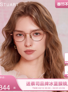 JILLSTUART小框眼镜架韩系显白轻钛近视女可配度数 70068