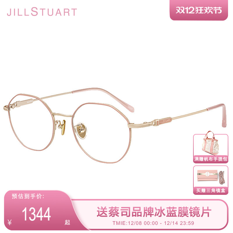JILLSTUART女款文艺钛合金眼镜架