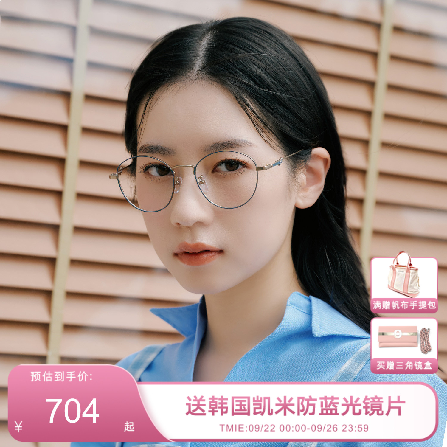 JillStuart梨形钛金属眼镜框