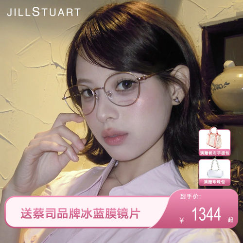 JILLSTUART眼镜架女款时尚方圆框显脸小钛近视镜可配度数 JS70168