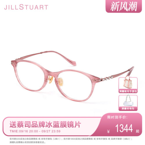 JILLSTUART 小框眼镜复古时髦素颜黑框超轻近视眼镜女款 JS60199