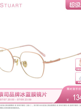JILLSTUART多边形轻钛大框近视眼镜架显脸小可配防蓝光女JS70097