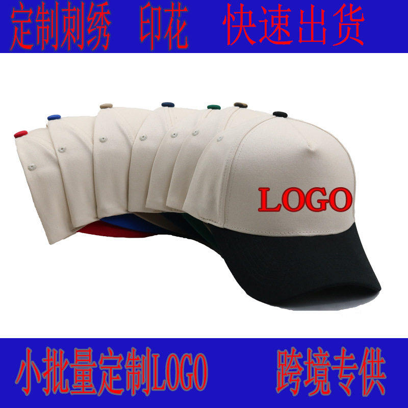 5片拼色硬顶嘻哈空白鸭舌帽
