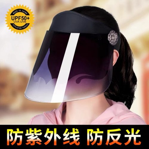 遮阳防晒帽男女户外骑行面罩