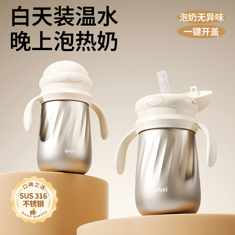 婴幼童保温杯1-2-3岁以上