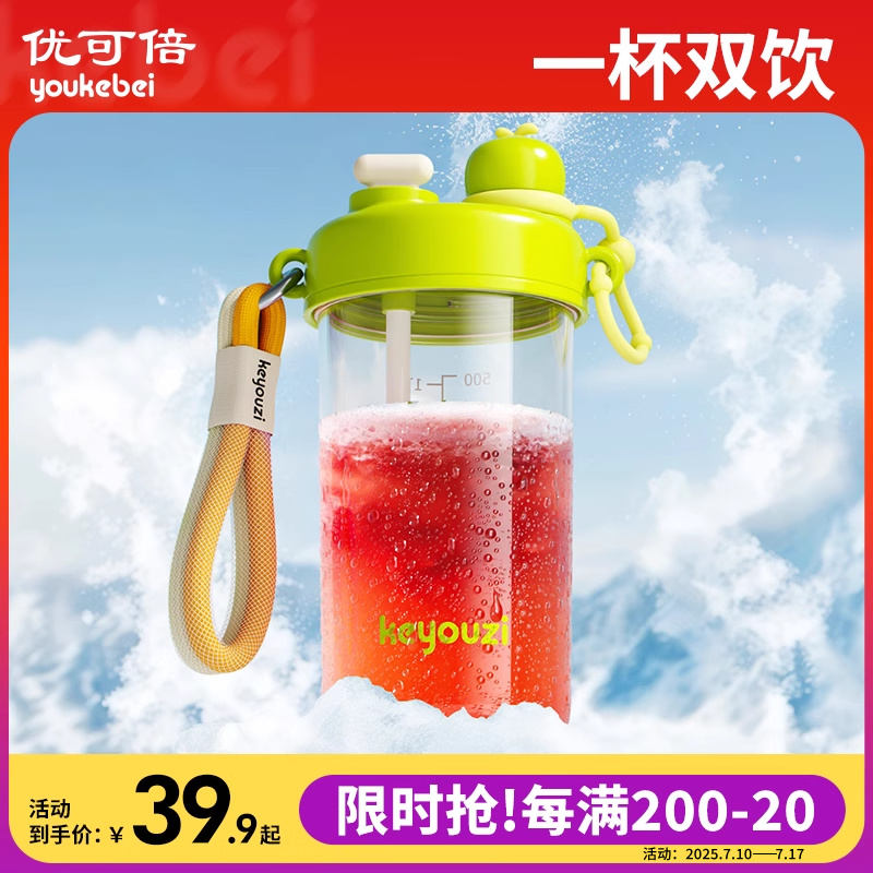 儿童水杯双饮口吸管杯