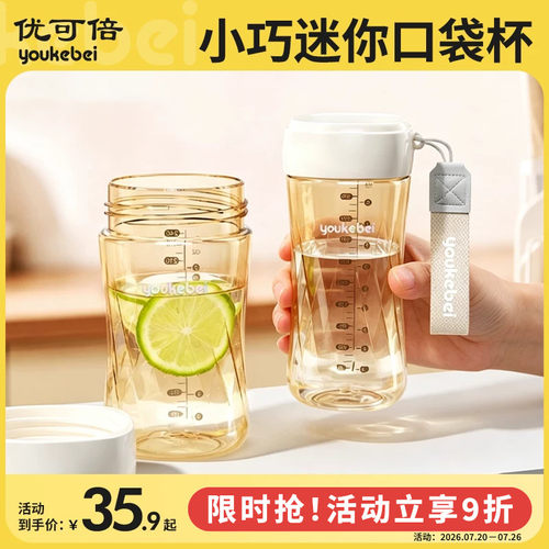 便携迷你口袋杯PPSU水杯