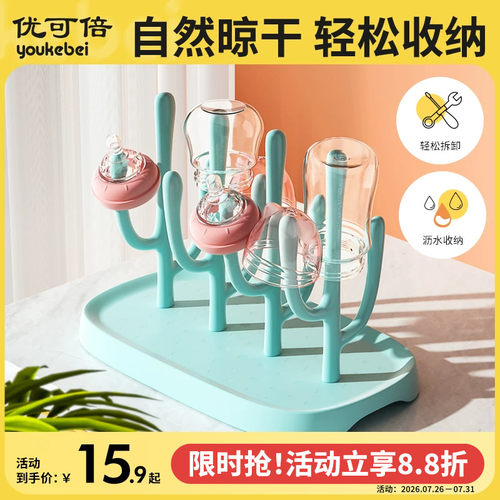 婴儿奶瓶沥水架置物架沥干