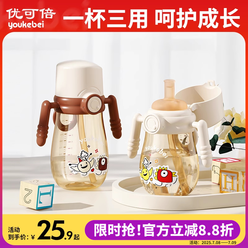 儿童水杯宝宝吸管杯奶瓶
