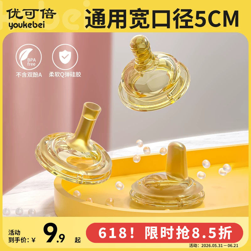 奶嘴通用型婴儿硅胶宝宝宽口径奶嘴十字孔仿母乳奶头超软鸭嘴吸嘴