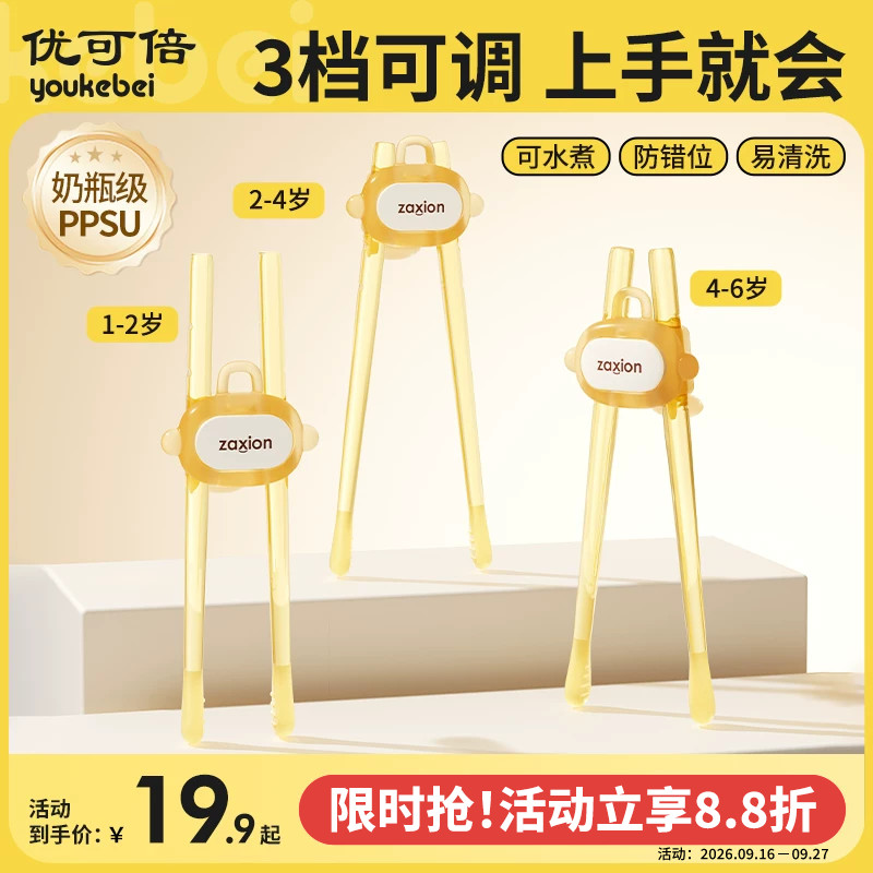儿童筷子训练筷3岁6岁图片