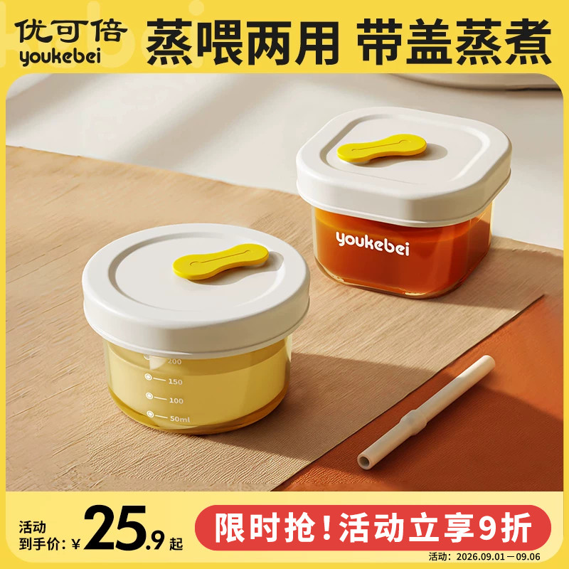 辅食盒婴儿专用PPSU辅食碗图片