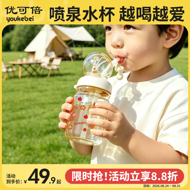宝宝水杯趣玩喷泉直饮吸管杯1-2-3岁以上婴儿童喝水杯子PPSU防摔