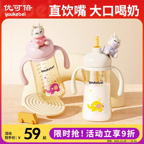 婴儿吸管学饮杯1-2-3岁以上直饮儿童水杯PPSU宝宝奶瓶防呛6个月起