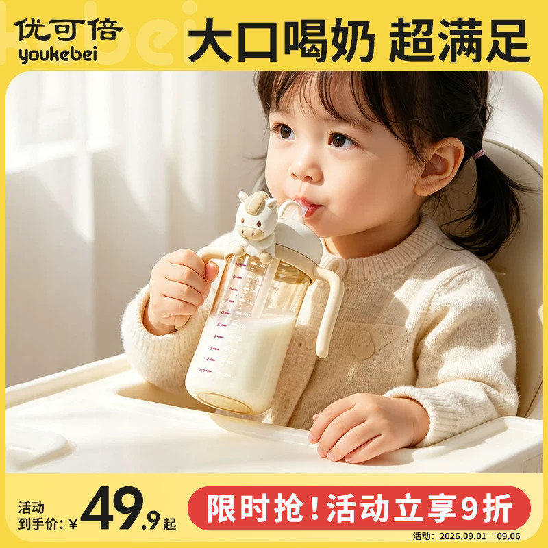 吸管奶瓶1-2-3岁以上学饮杯图片
