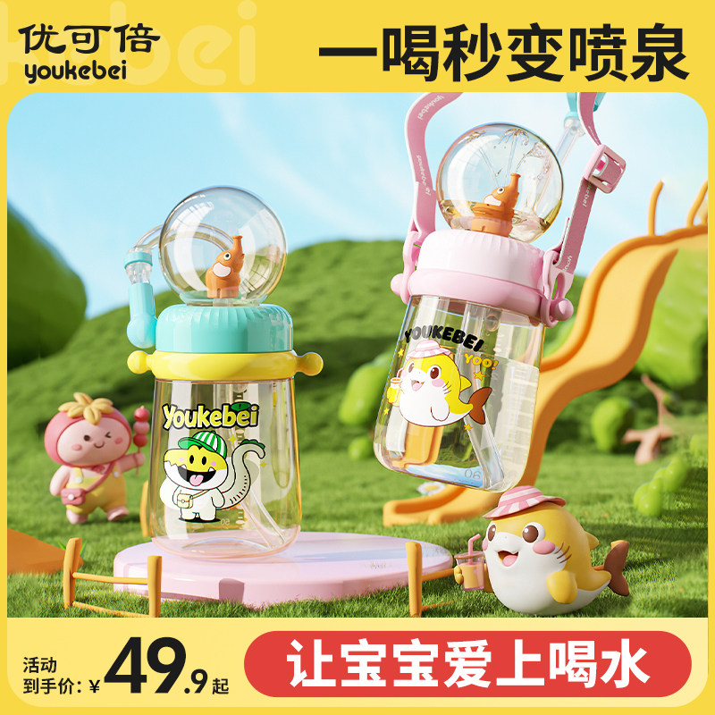 儿童水杯PPSU宝宝吸管杯直饮喝水杯1-3岁以上趣味喷泉饮水牛奶杯