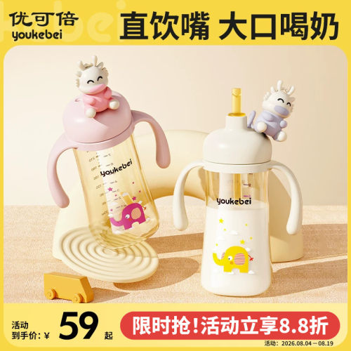 婴儿吸管学饮杯1-2-3岁以上直饮儿童水杯PPSU宝宝奶瓶防呛6个月起