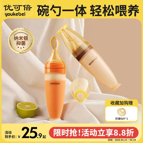婴儿辅食勺宝宝米糊勺