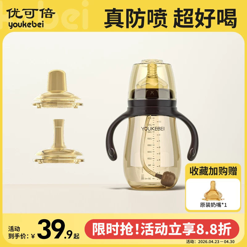 优可倍宝宝奶瓶一岁以上防胀气婴儿奶瓶1-2-3岁断奶神器耐摔品牌