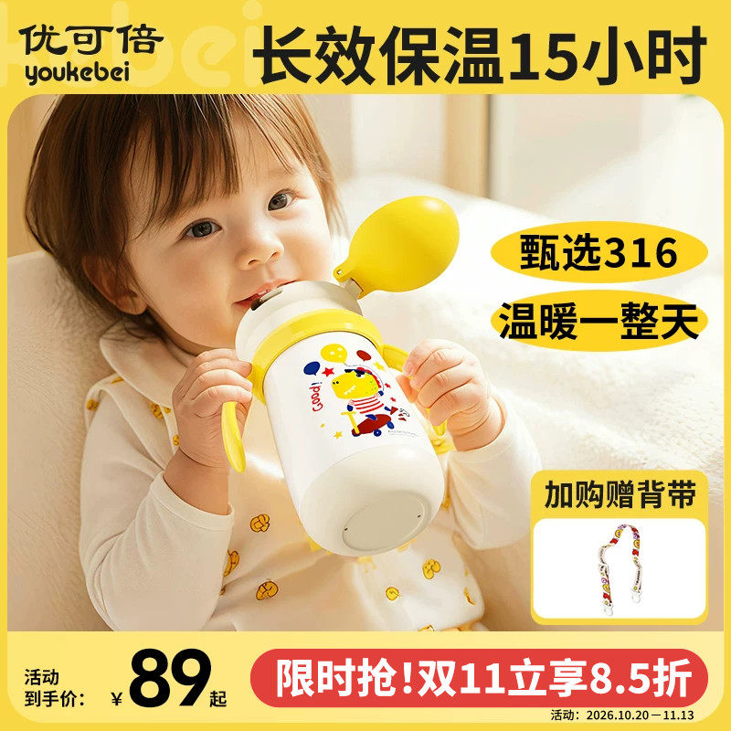婴幼儿保温杯宝宝学饮杯儿童吸管杯喝水杯6个月以上保温奶瓶1-3岁