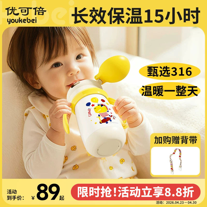 婴幼儿保温杯宝宝学饮杯儿童吸管杯喝水杯6个月以上保温奶瓶1-3岁