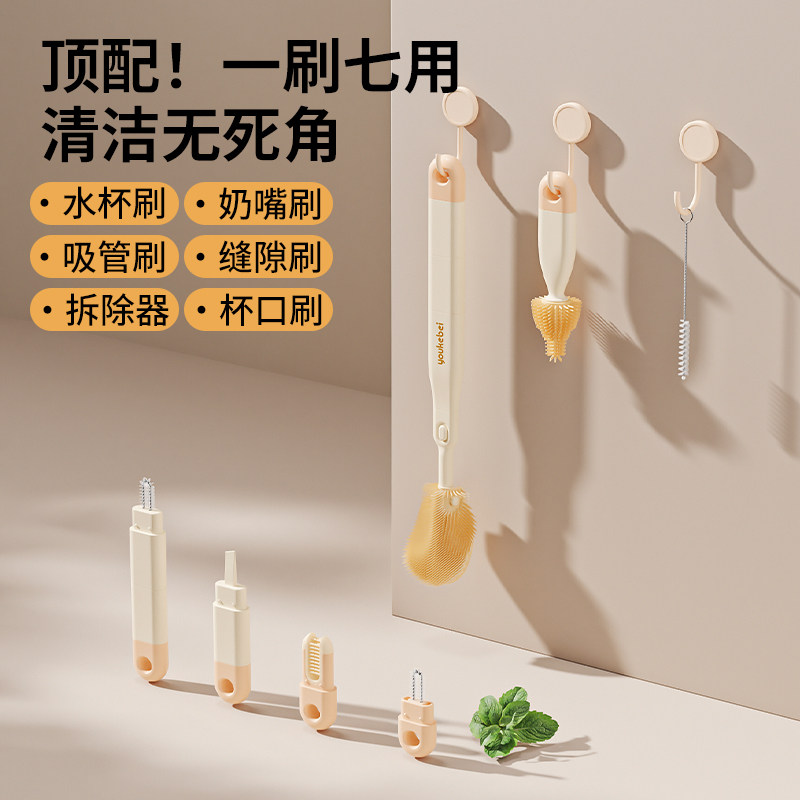 七合一奶瓶刷多功能清洁刷图片