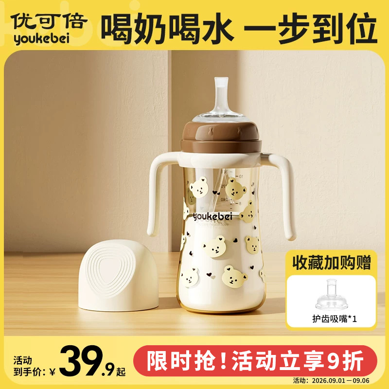 吸管奶瓶大宝宝儿童吸管杯图片