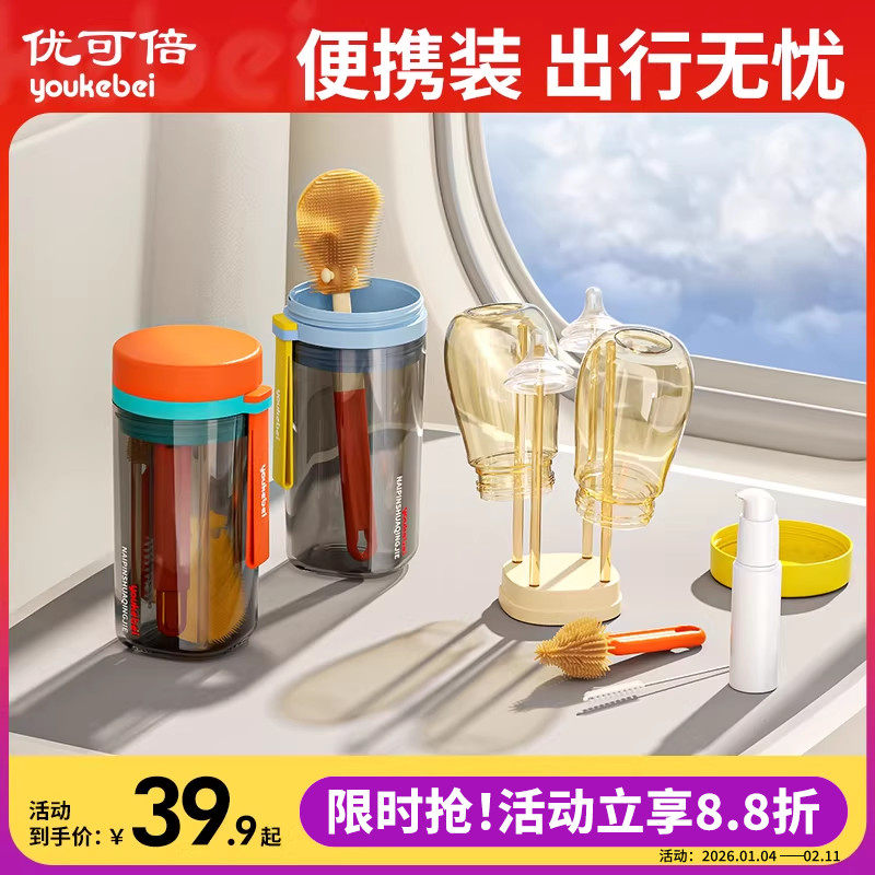 便携式奶瓶刷清洗套装硅胶奶瓶清洁刷收纳盒旅行外出装奶嘴吸管刷,婴童用品,奶瓶刷/奶嘴刷,淘宝优惠券,粉丝福利购,淘宝优惠卷