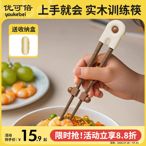 儿童筷子训练筷3岁6岁