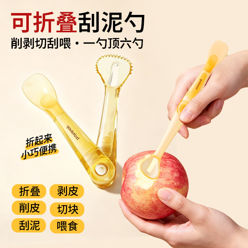 双头刮泥勺吃水果可旋转图片