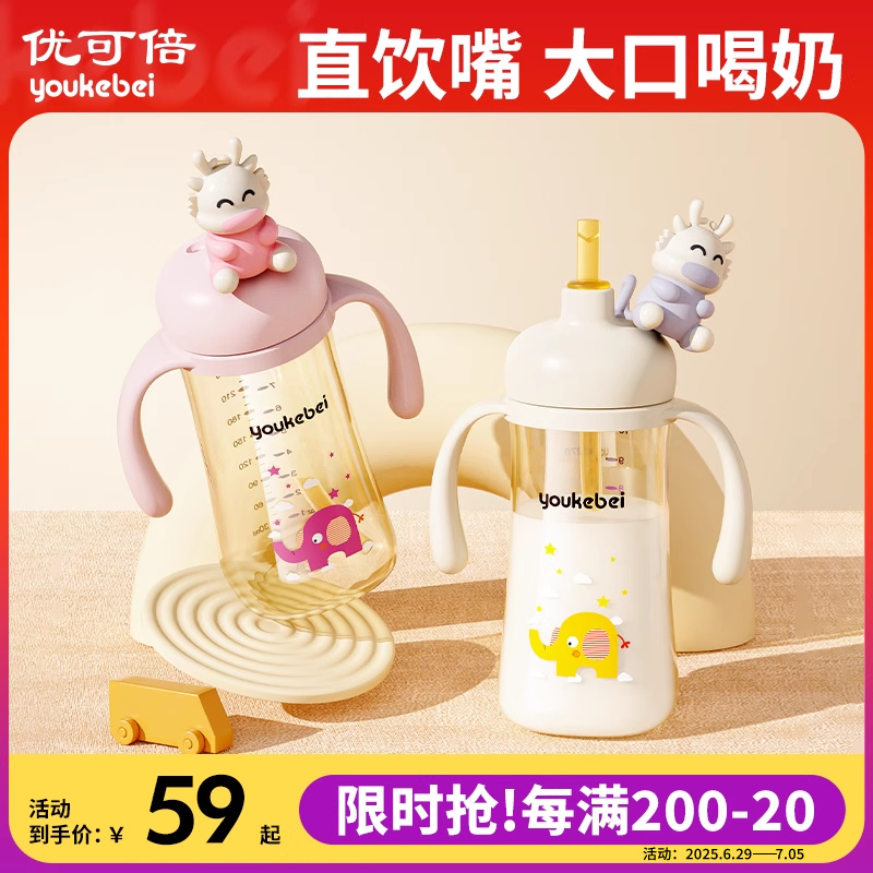 婴儿吸管学饮杯1-2-3岁以上直饮儿童水杯PPSU宝宝奶瓶防呛6个月起
